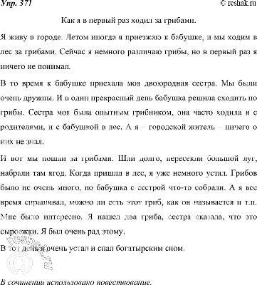 Первый раз в первый класс / Общественная палата