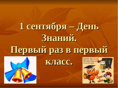 C Днём учителя! - Новости учреждения - Вилейский районный центр  коррекционно- развивающего обучения и реабилитации