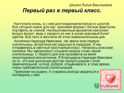 Какие права есть у родителей первоклассников? | Объясняем.рф