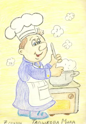 Детские рисунки на тему повар - 48 фото