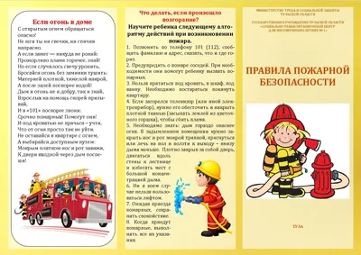Звоните 01»: пожарная безопасность глазами детей - KP.RU