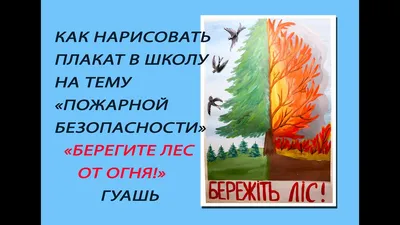 Поделки на тему пожарной безопасности: 129 фото идей поделок на конкурс в  детский сад и школу из пластилина и бумаги