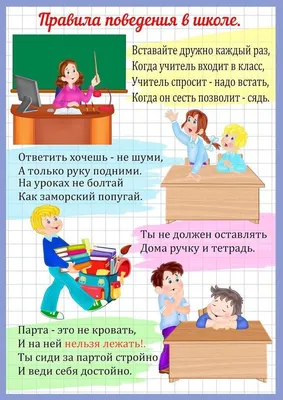 Классные часы 5 класс I четверть