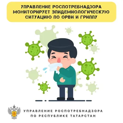 Часы общения на тему “Профилактика гриппа и ОРВИ” | Школа № 45 Красноярск