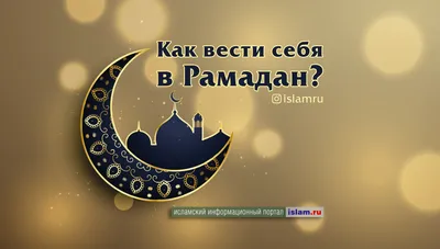 Рамадан Карим Иллюстрация Турецкий Хосгельдин Рамазан — стоковая векторная  графика и другие изображения на тему Ramadan Kareem - iStock