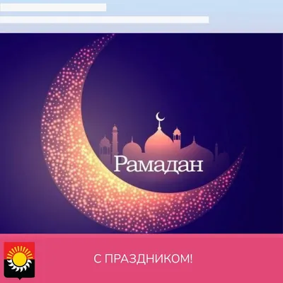В ГБУ «Шатойский С-РЦН» социальные педагоги провели беседу на тему: «Рамадан»!  – MuнТруд ЧР