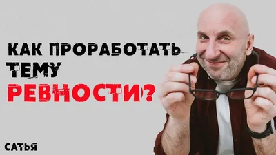 Детская ревность: что с ней делать? — Блогика — Телеканал Ю