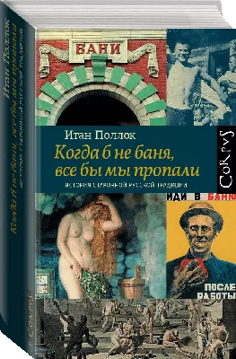 Удивительные бани народов мира: история, традиции и особенности