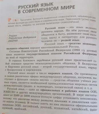 Решено)Упр.6 ГДЗ Рыбченкова Александрова 6 класс по русскому языку