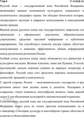 Насыщенная неделя русского языка в увлекательных рисунках - 45 фото