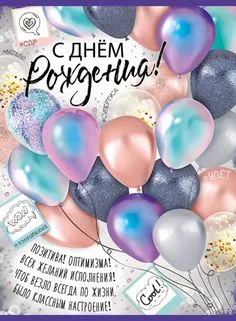 Идеи на тему «С днем рождения» (15) | с днем рождения, поздравительные  открытки, открытки