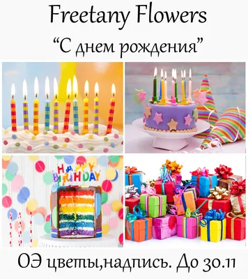 Идеи на тему «ДЕНЬ РОЖДЕНИЯ BIRTHDAY» (900+) | день рождения, с днем  рождения, открытки