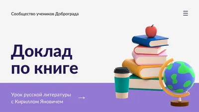 Вещи для школы: Происхождение названий школьных принадлежностей | В мире  вещей | Дзен