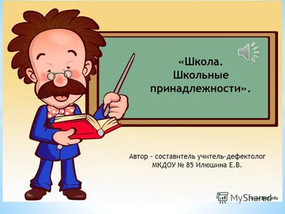 Визуальный словарь онлайн на тему \"Канцелярские принадлежности\". Визуальный  английский словарь онлайн на тему \"Канцелярские принадлежности\".