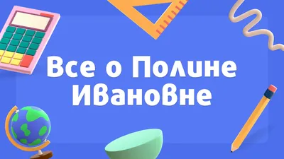 Мультимедийные средства в учебном процессе начальной школы | Интерактивное  образование