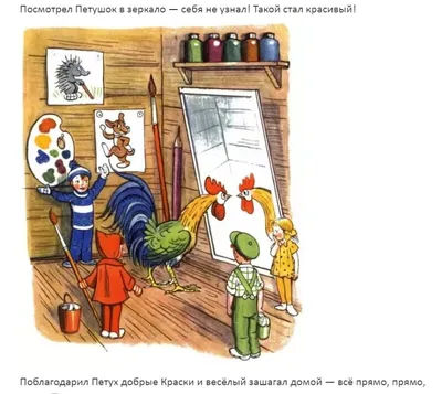 5 Сказок, Которые Вдохновляют Ребенка Рисовать | Risovashki.TV - Дети и  Родители | Дзен