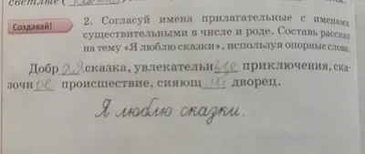 Сказки Пушкина — Размышления на вечные темы — Александровская епархия