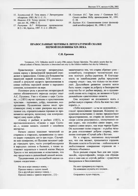 чем закончилась сказка «Лиса и Журавль». Расположи рисунки правильной  последовательности и расскажи - Школьные Знания.com