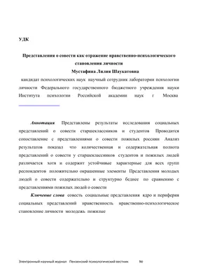 Урок 16. Дух, душа и тело. Душа, ч. 9. Совесть (Олег Макаров 2) / Проза.ру