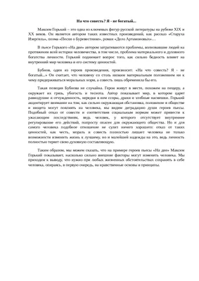 Представления о совести как отражение нравственно-психологического  становления личности – тема научной статьи по психологическим наукам  читайте бесплатно текст научно-исследовательской работы в электронной  библиотеке КиберЛенинка