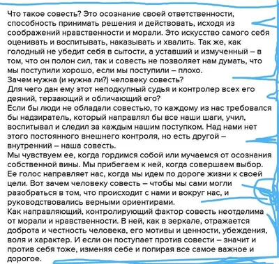 Пожалуйста помогите нужно составить синквейн на тему Совесть - Школьные  Знания.com