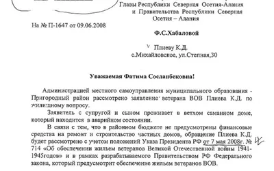 Урок литературного чтения. Тема: \"А.П. Гайдар \"Совесть\"\". 2-й класс