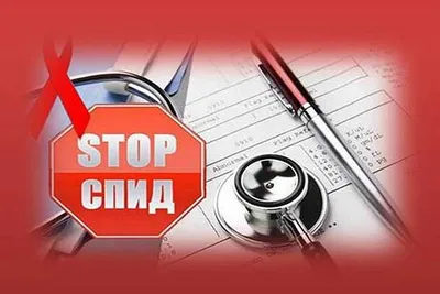 Выставка плакатов «Мы объявляем войну СПИДу» | Сибирский федеральный  университет