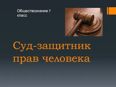 суд Комплект значков на теме судебное Закон Themis Иллюстрация вектора -  иллюстрации насчитывающей доказательство, наручники: 51375549