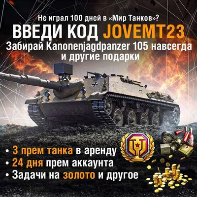 Израиль передумал продавать свои танки Кипру - События в мире - Курс Украины