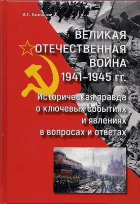 Проект на тему: Питание в годы Великой Отечественной Войны(1941-1945)