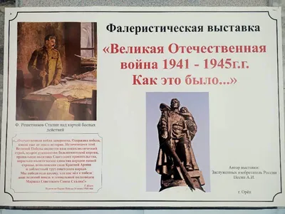 Викторина по Великой Отечественной войне 1941-1945гг.