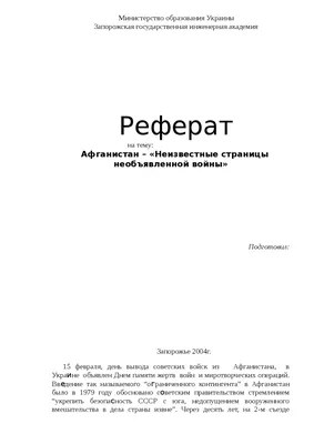 Первое — вернуться домой живыми. Второе — вернуться людьми». Война в  Афганистане: воспоминания журналиста Михаила Кожухова — Новая газета