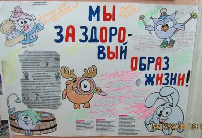 Итоги Конкурса плакатов «Мы за здоровый образ жизни!» | Санкт-Петербургский  технический колледж