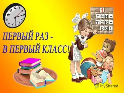 Детский фонд объявляет ежегодную акцию «Здравствуй, школа!» » Унинский  муниципальный округ Кировской области | Официальный сайт