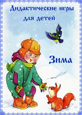 Подборка фотографий на тему \"Зима\"Подборка фотографий на тему \"Зима\" (40  фото) » Картины, художники, фотографы на Nevsepic