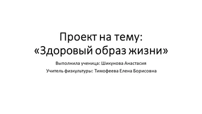 Студенты ТТИТ создали плакаты на тему ЗОЖ · Томский Техникум Информационных  Технологий