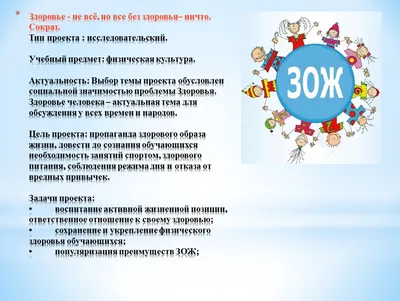 Беседа с подростками на тему:«Здоровый образ жизни» - Культурный мир  Башкортостана