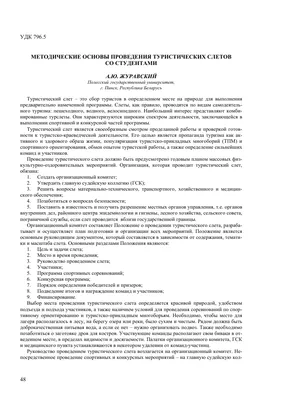 В ЮИ состоится круглый стол на тему «Правовое обеспечение туристической  деятельности»