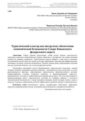 Бизнесменам Поморья рассказали о привлекательных туристических нишах