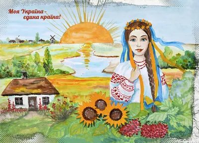 Рисунки украинских детей - 75 фото