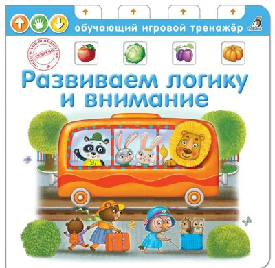 Тетрадь, Развиваем Внимание и логическое Мышление, 3-4 лет, Бортникова -  купить дошкольного обучения в интернет-магазинах, цены на Мегамаркет |