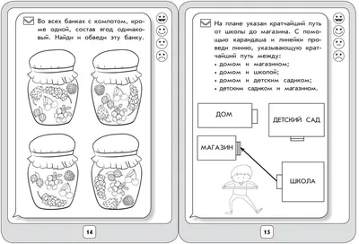 Иллюстрация 5 из 14 для Развиваем логику и внимание. Для начальной школы -  Татьяна Квартник | Лабиринт -