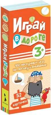 Книга Аст Дмитриева В. Г. 100 Заданий для развития логики и Внимания -  купить развивающие книги для детей в интернет-магазинах, цены на Мегамаркет  |