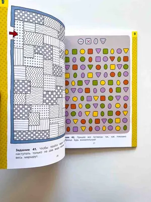 Иллюстрация 1 из 34 для Ребусы, игры, головоломки: Задания на развитие  логики, внимания: 4-6 лет. Солнечные ступеньки | Лабиринт - книги.  Источник: Лабиринт