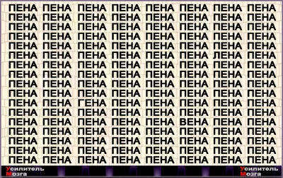 Тест на внимательность: Кто на изображение жена этого мужчины? | Тесты |  Постила