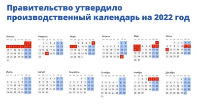 Праздничные и выходные дни | Министерство труда и социальной защиты  Республики Беларусь. Официальный сайт