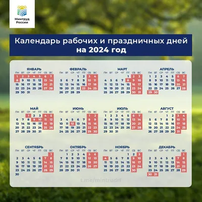 Праздничные и выходные дни в 2024 в Донецкой Народной Республике — Горловка