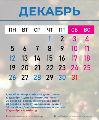 Праздничные и выходные дни в Республике Казахстан в 2024 году | Электронное  правительство Республики Казахстан