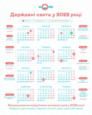 Праздничные и выходные дни в Республике Казахстан в 2020 году