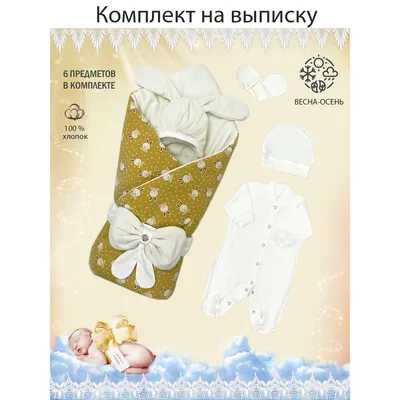 Вязаный комплект на выписку Luxury Baby голубой, 5 предметов купить в  интернет-магазине в Москве